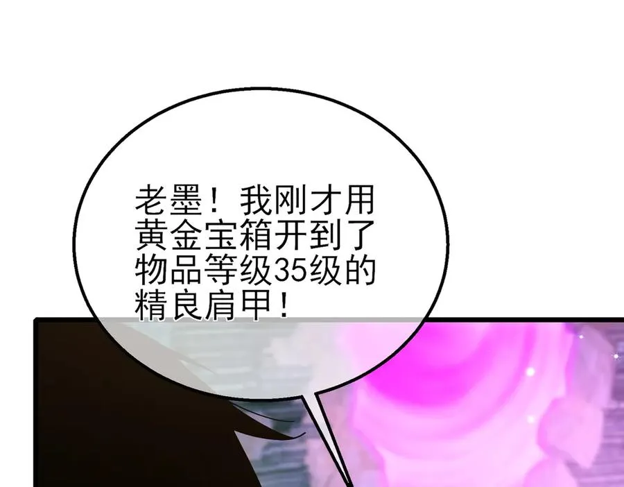 第23话 偷学技能20