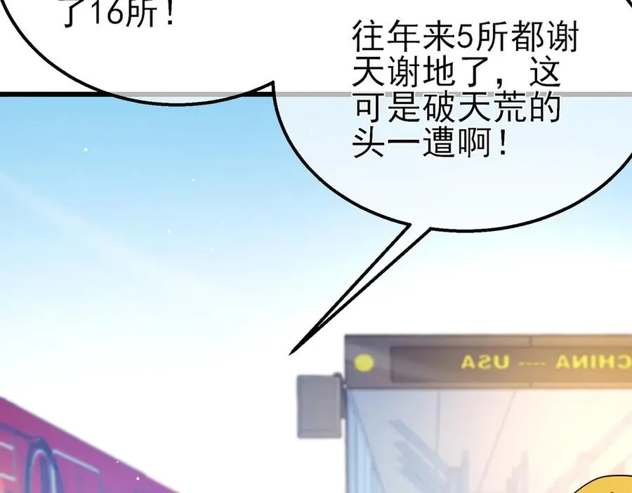 第27话 老师集体面试117