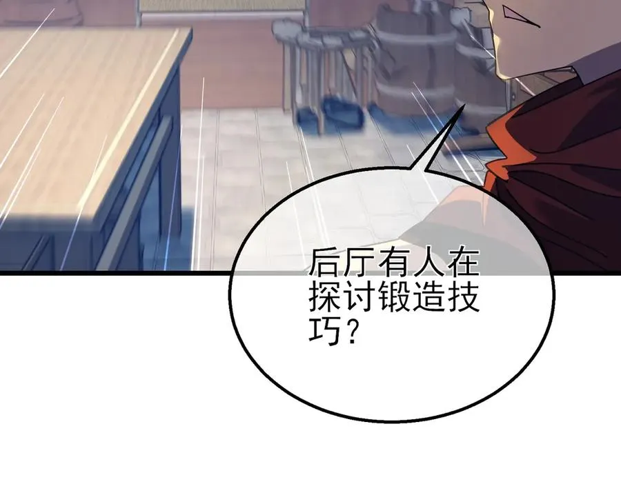 第19话 神器：流光千刃伞131