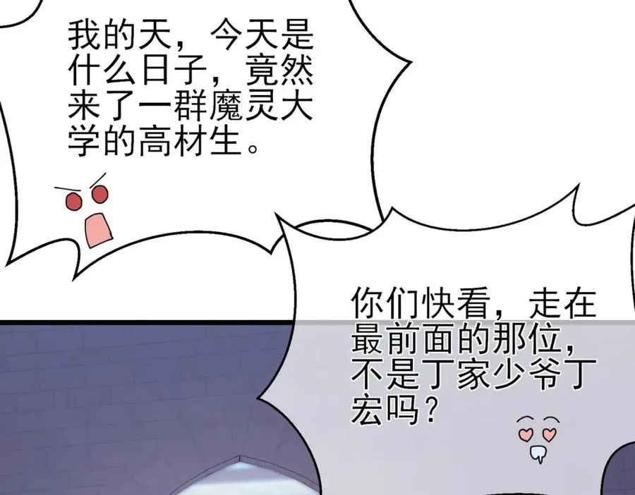 第11话 隐藏boos——鱼人王子！91
