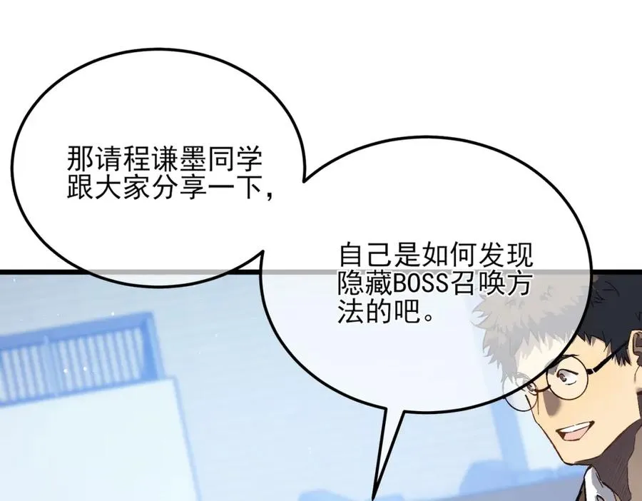 第6话 单挑？你配吗！137