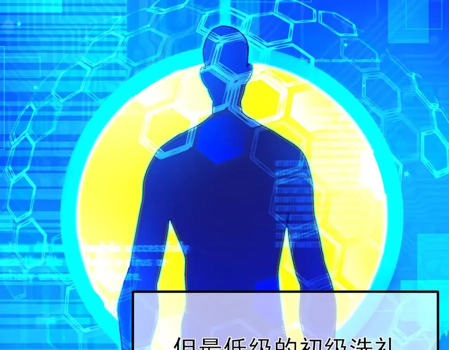 第24话 潜力评估：sss188