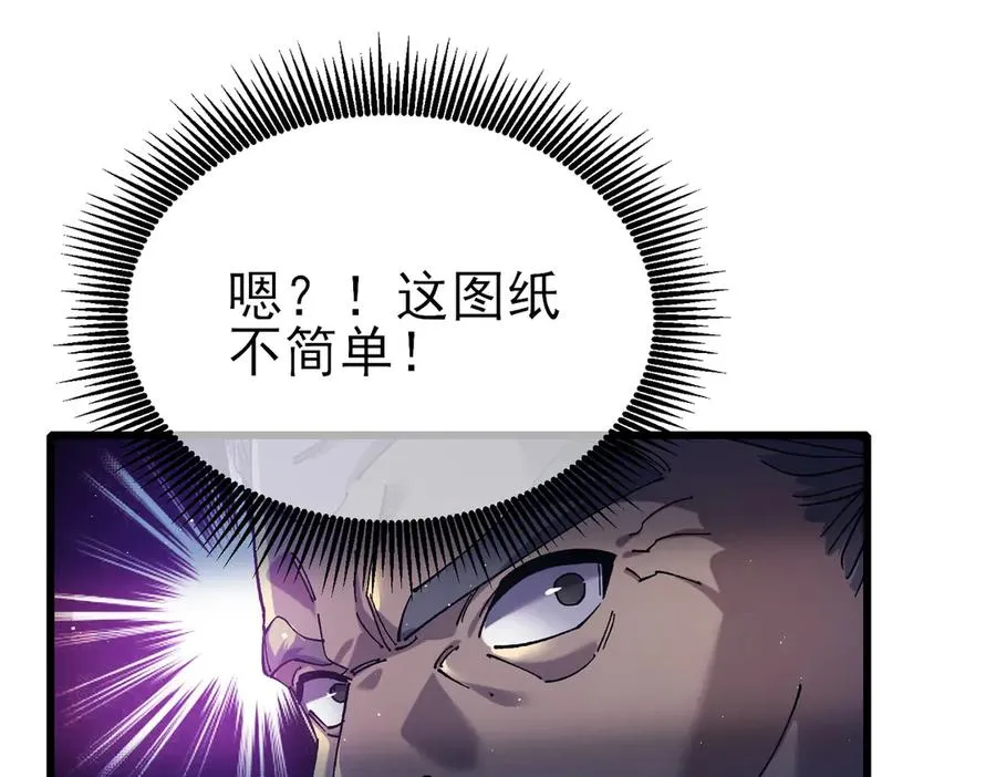 第19话 神器：流光千刃伞61