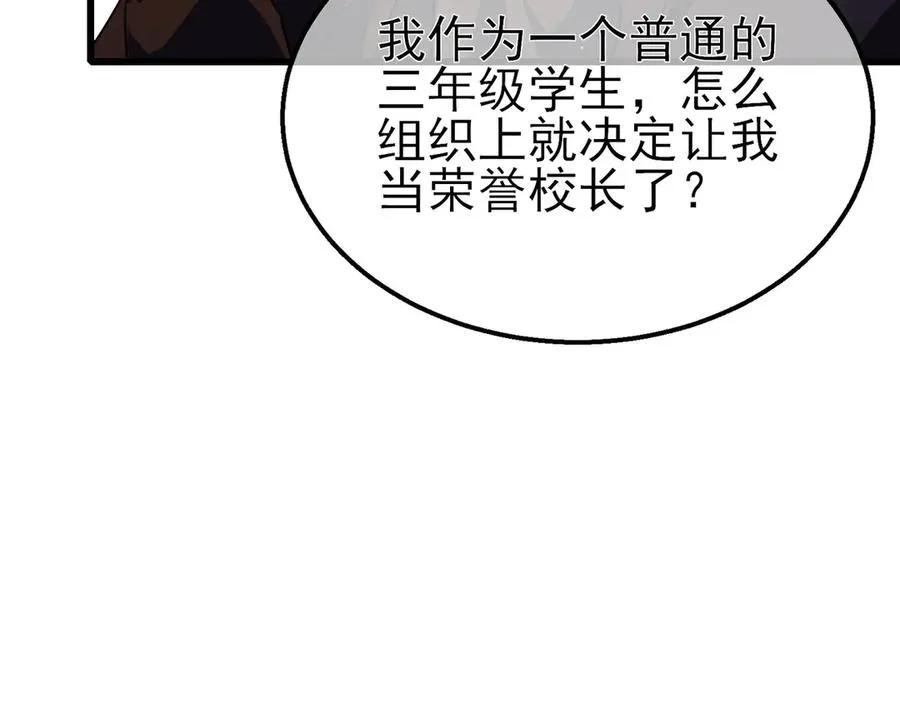 第24话 潜力评估：sss42