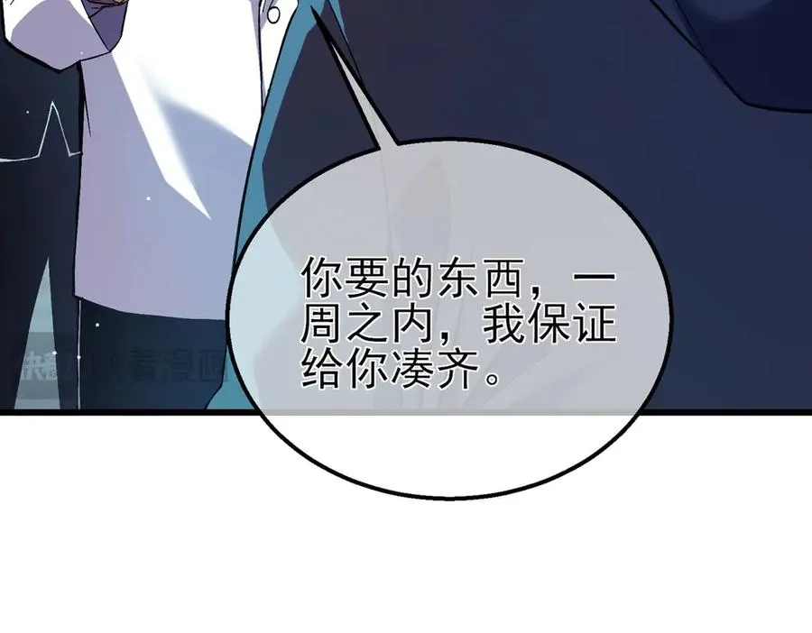 第18话 全校老师败北！31