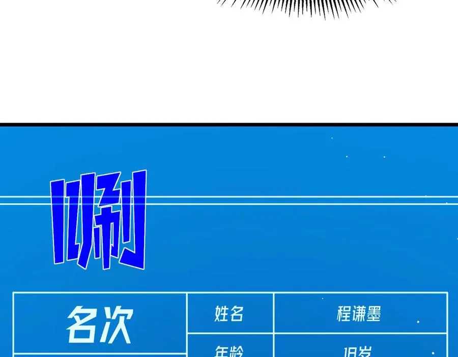 第24话 潜力评估：sss154