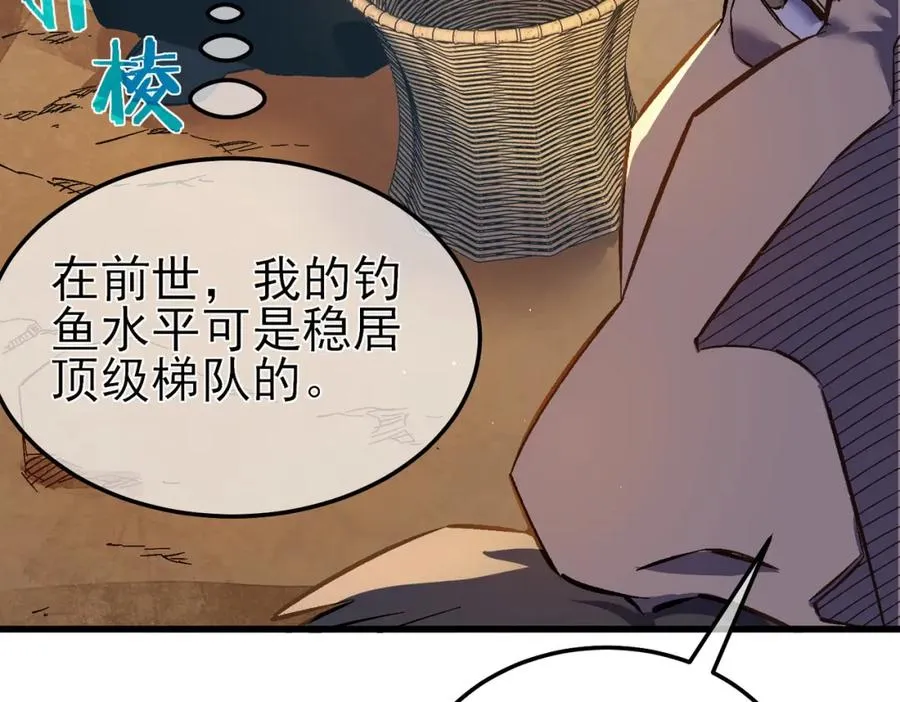 第11话 隐藏boos——鱼人王子！37