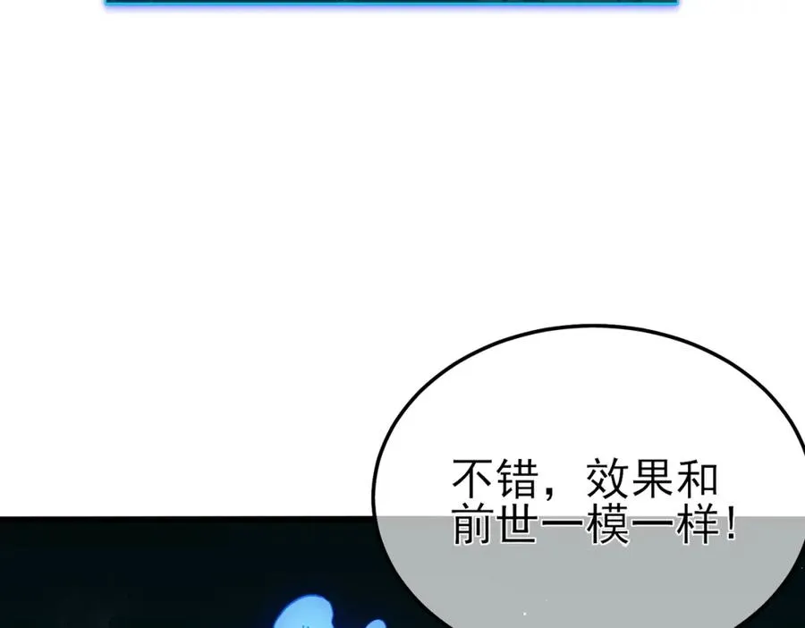 第10话 击杀boss，获得水藤法杖165