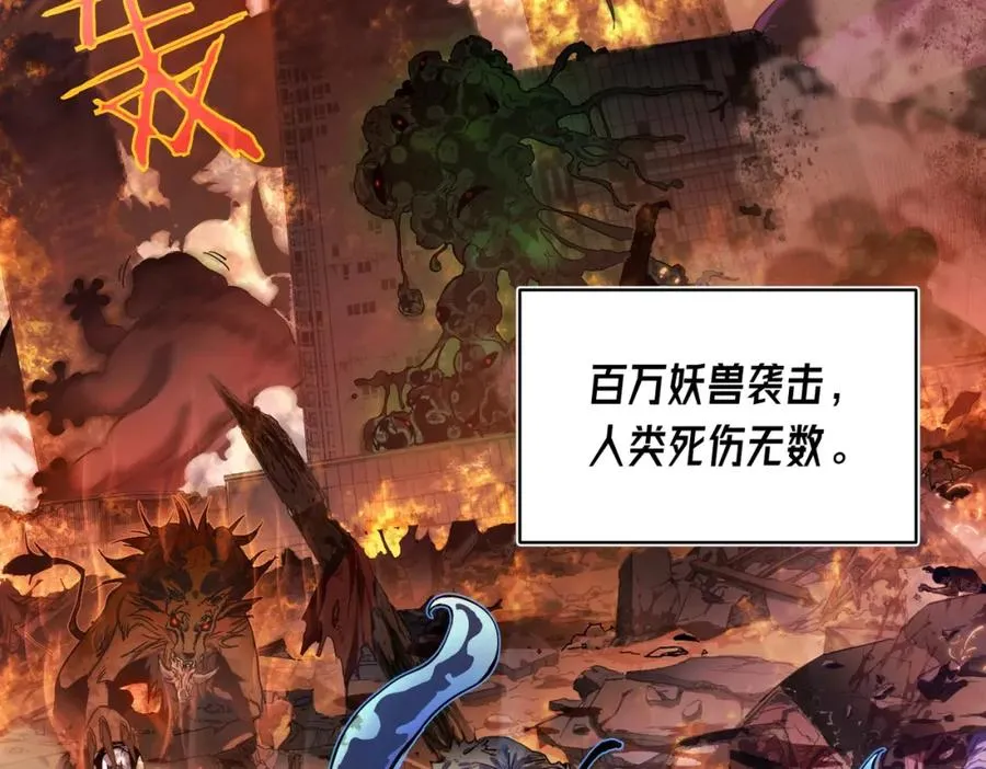 第1话 开局被动强无敌！24