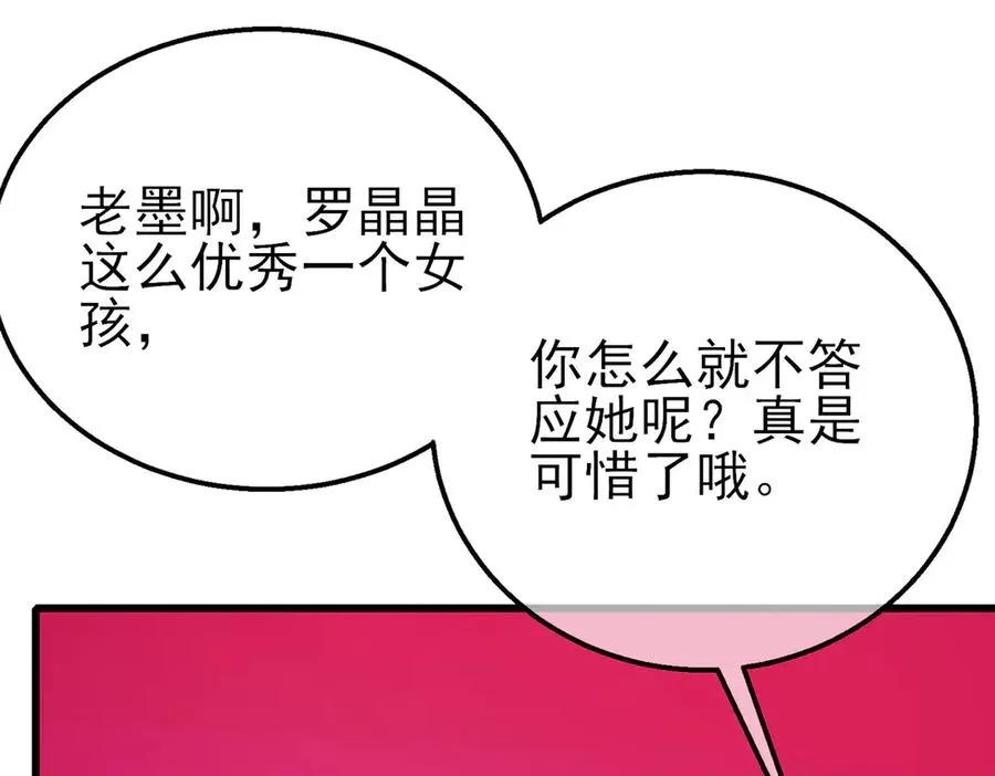 第24话 潜力评估：sss79