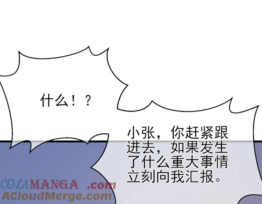 第11话 隐藏boos——鱼人王子！104
