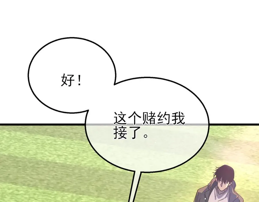 第16话 挑战风华学院秘境！96