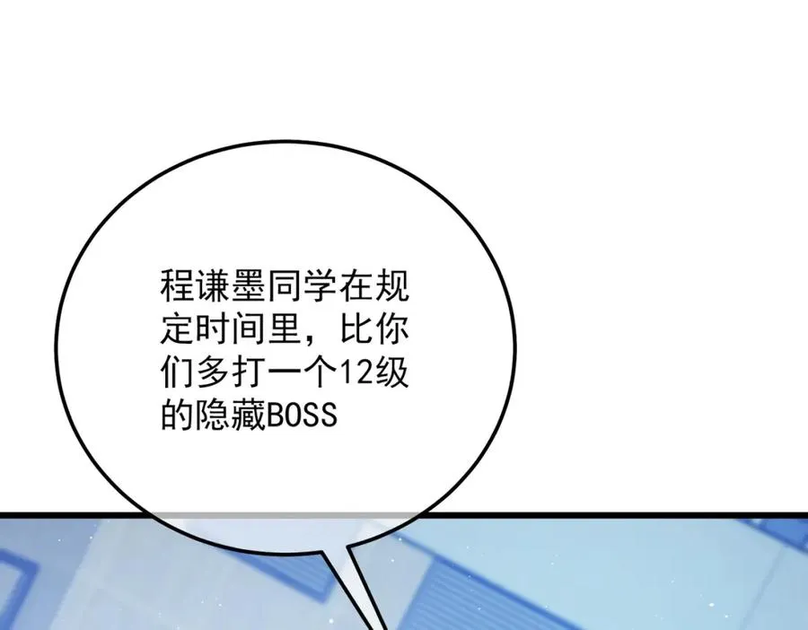 第6话 单挑？你配吗！125