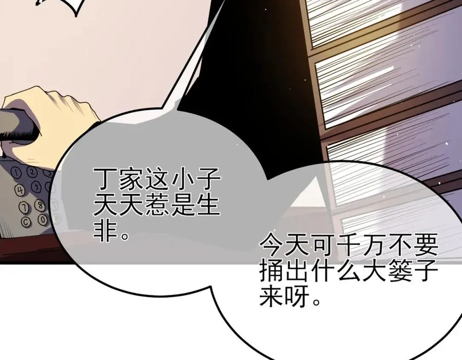 第11话 隐藏boos——鱼人王子！109