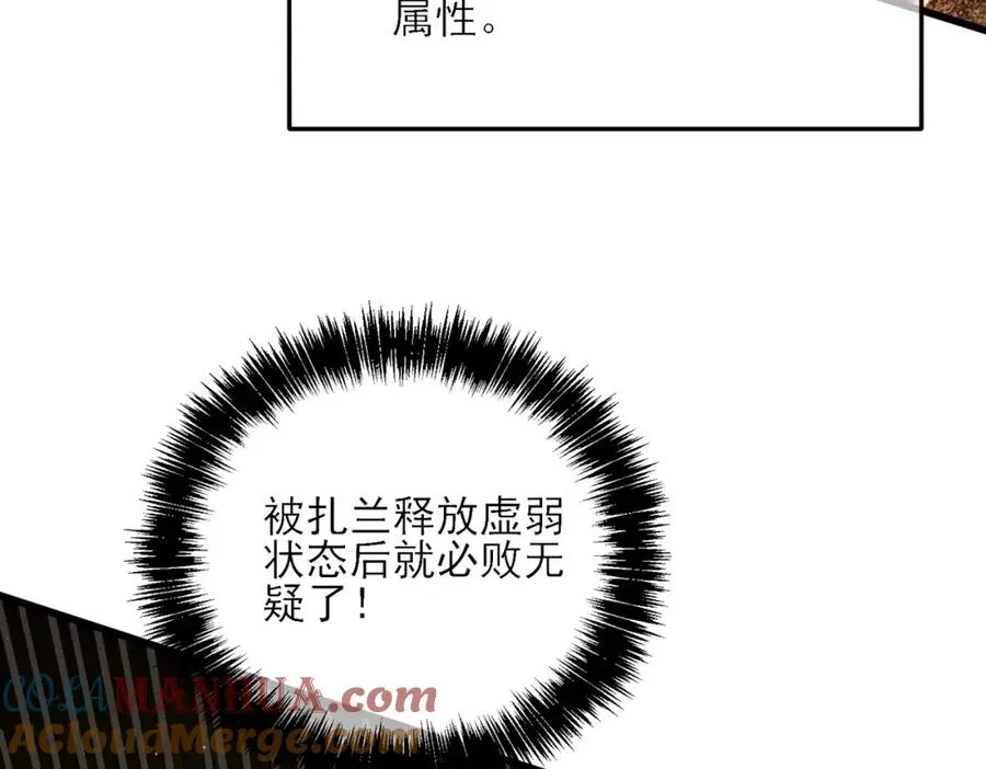 第4话 完美流程击杀BOSS！101