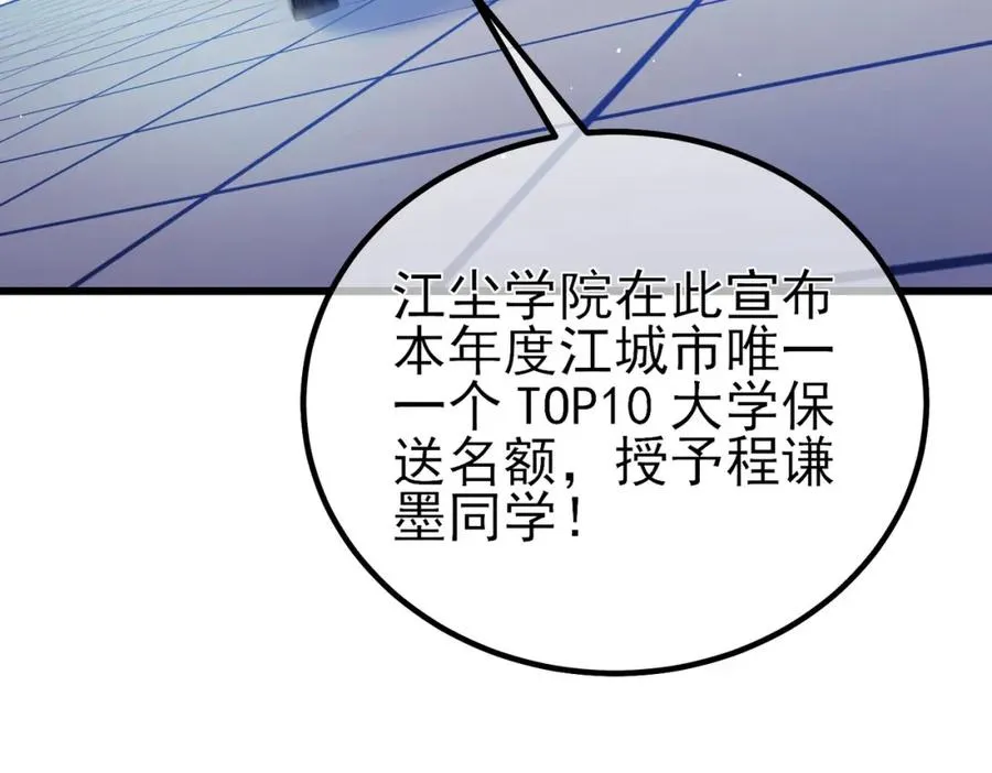 第15话 放弃保送资格67