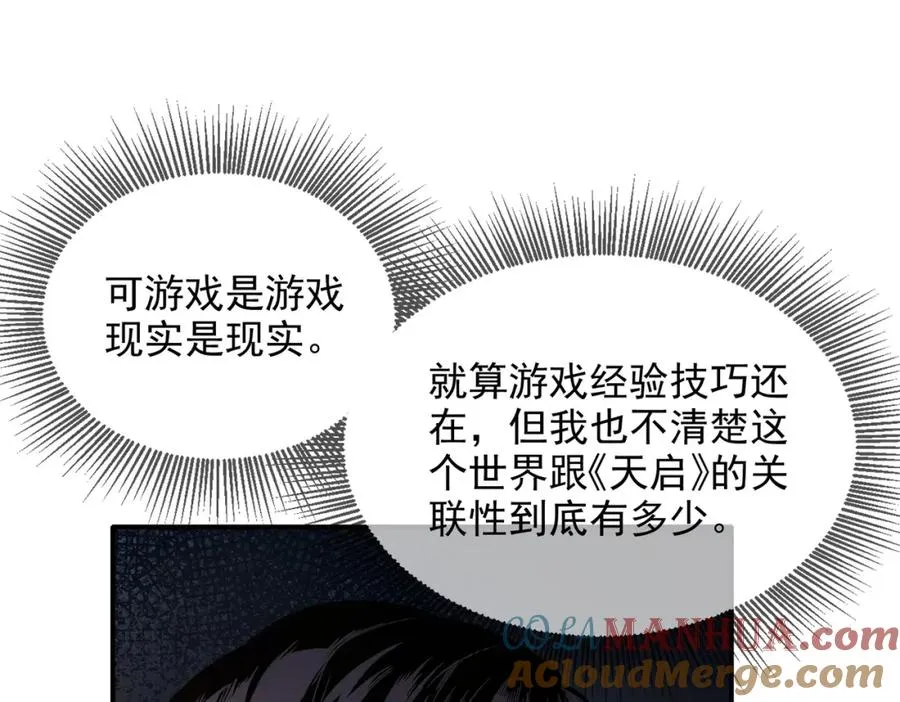 第1话 开局被动强无敌！81