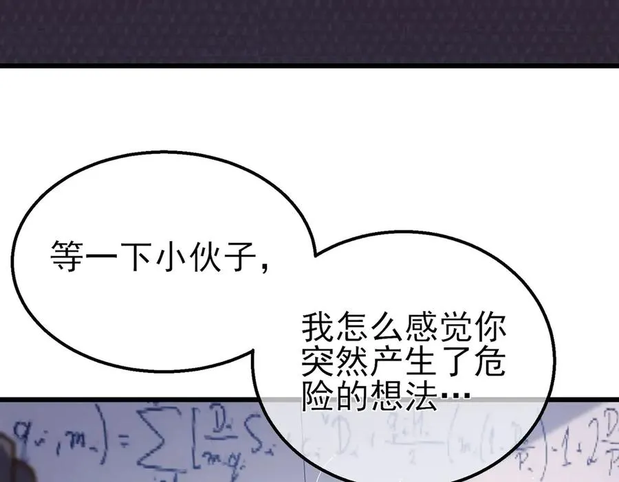 第16话 挑战风华学院秘境！15