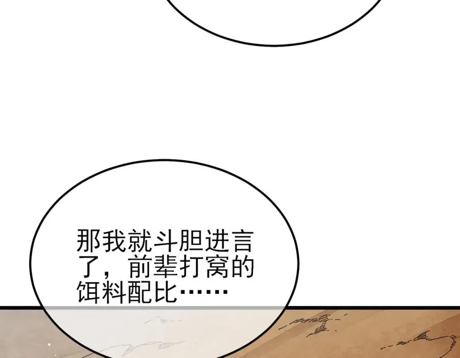 第11话 隐藏boos——鱼人王子！54