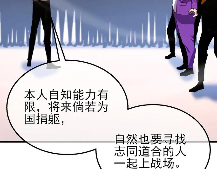 第27话 老师集体面试33