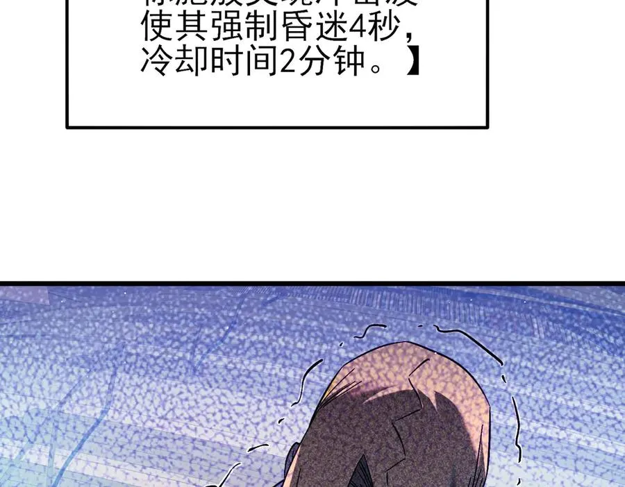 第18话 全校老师败北！134