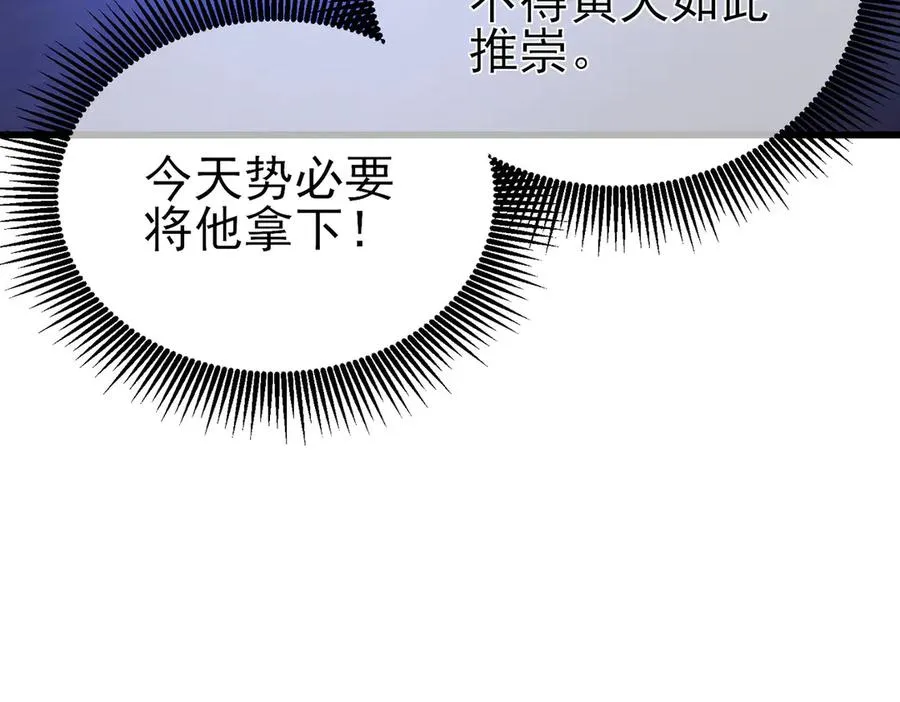 第27话 老师集体面试145