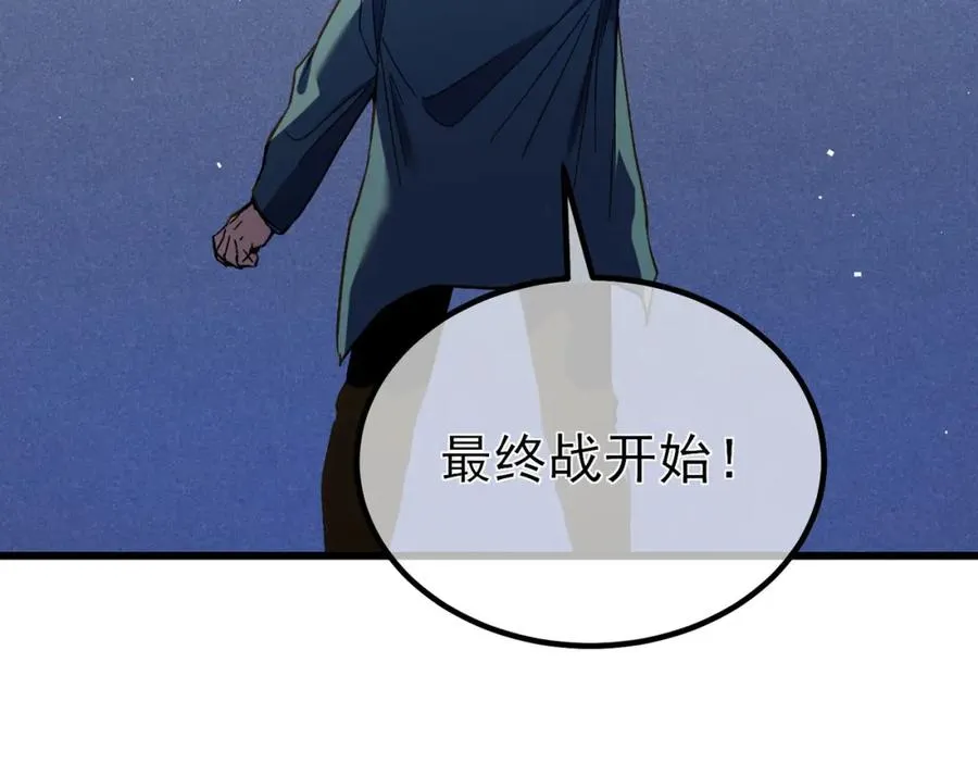 第14话 李道玉违规103