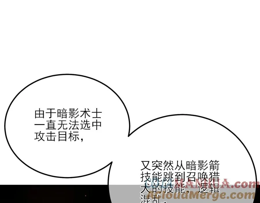 第3话 疯狂刷怪！直冲榜一！80