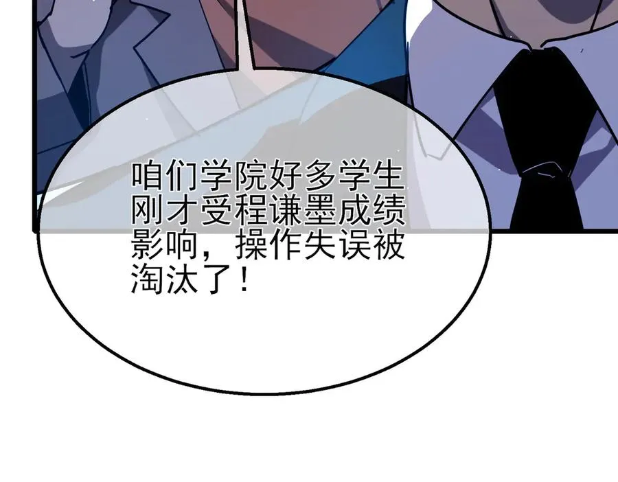 第26话 考核成绩全国第一159