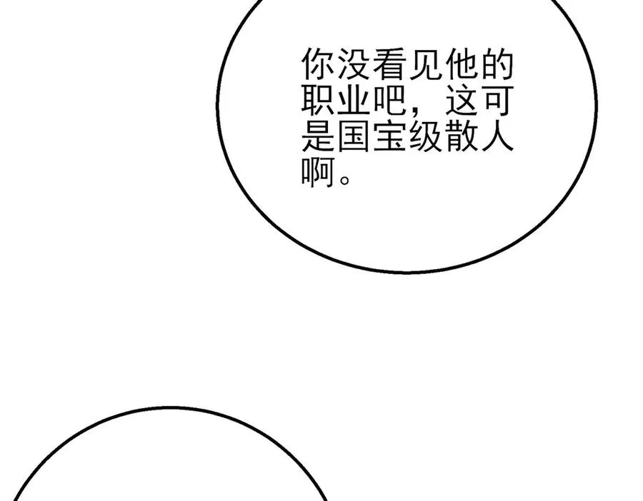 第20话 副本竞速63