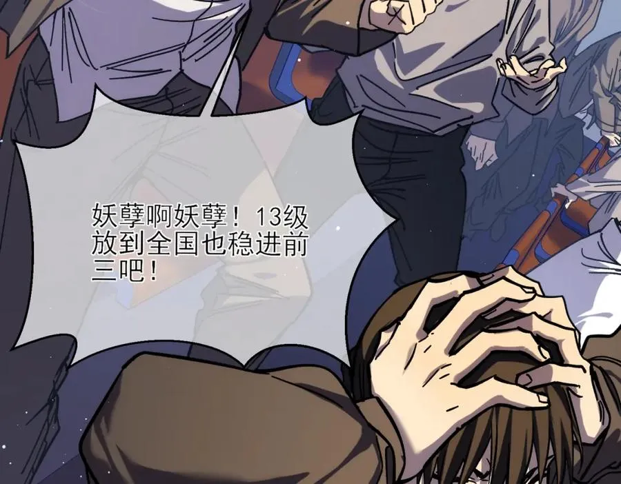 第3话 疯狂刷怪！直冲榜一！191