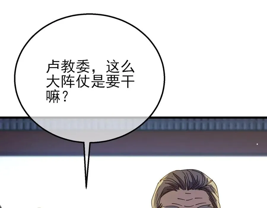 第24话 潜力评估：sss10