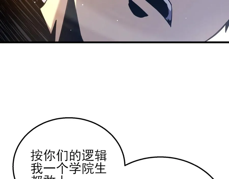 第27话 老师集体面试42