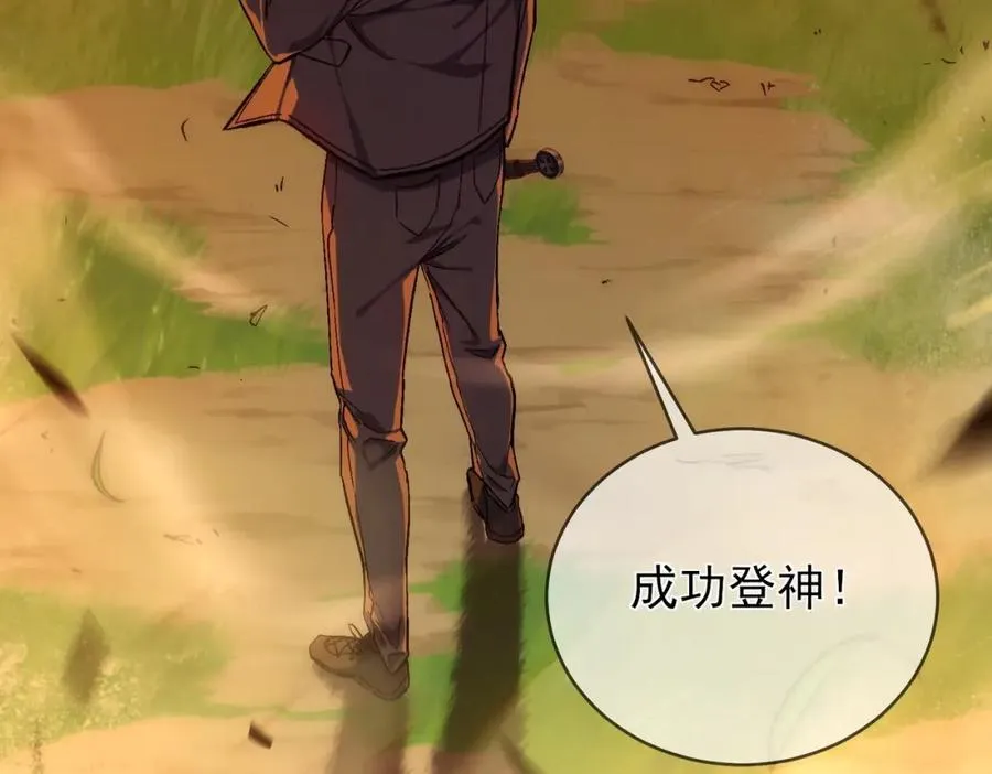 第1话 开局被动强无敌！208