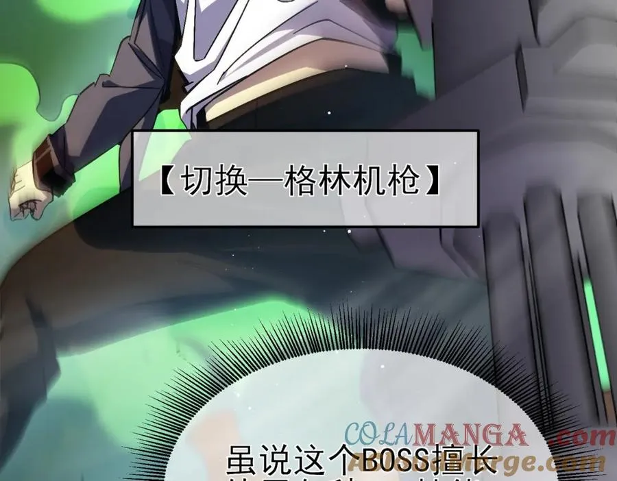 第10话 击杀boss，获得水藤法杖144