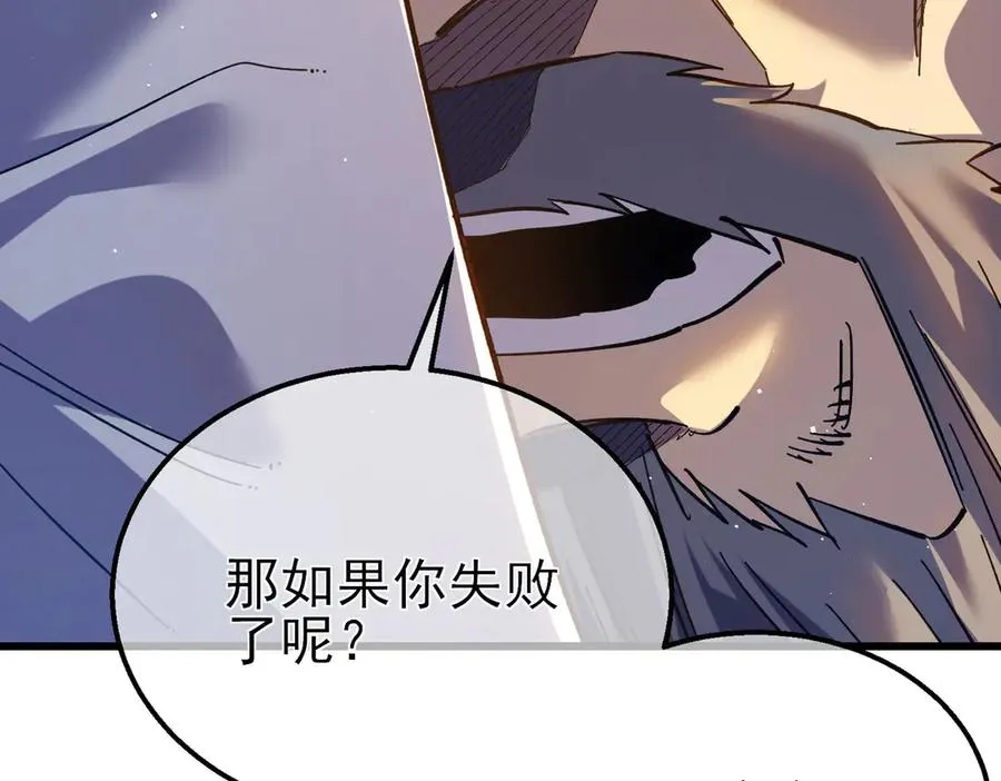第16话 挑战风华学院秘境！92