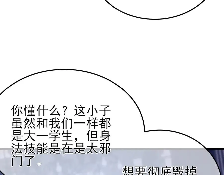 第9话 惨遭打劫！复仇计划开始！126