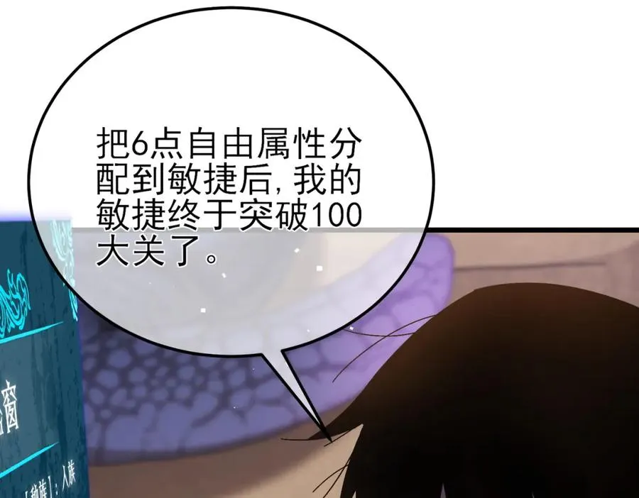第9话 惨遭打劫！复仇计划开始！114