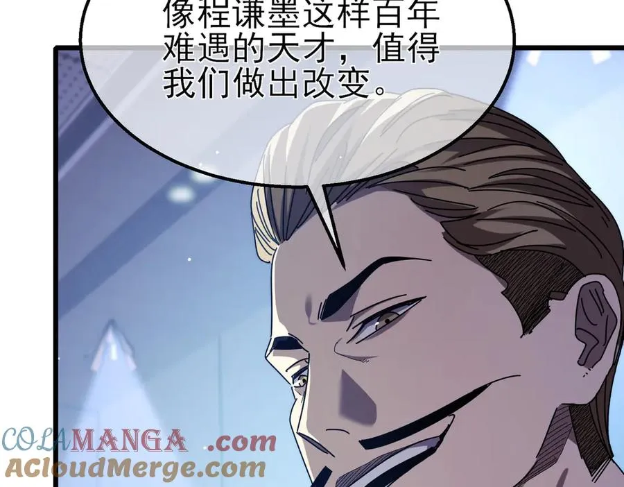 第27话 老师集体面试160