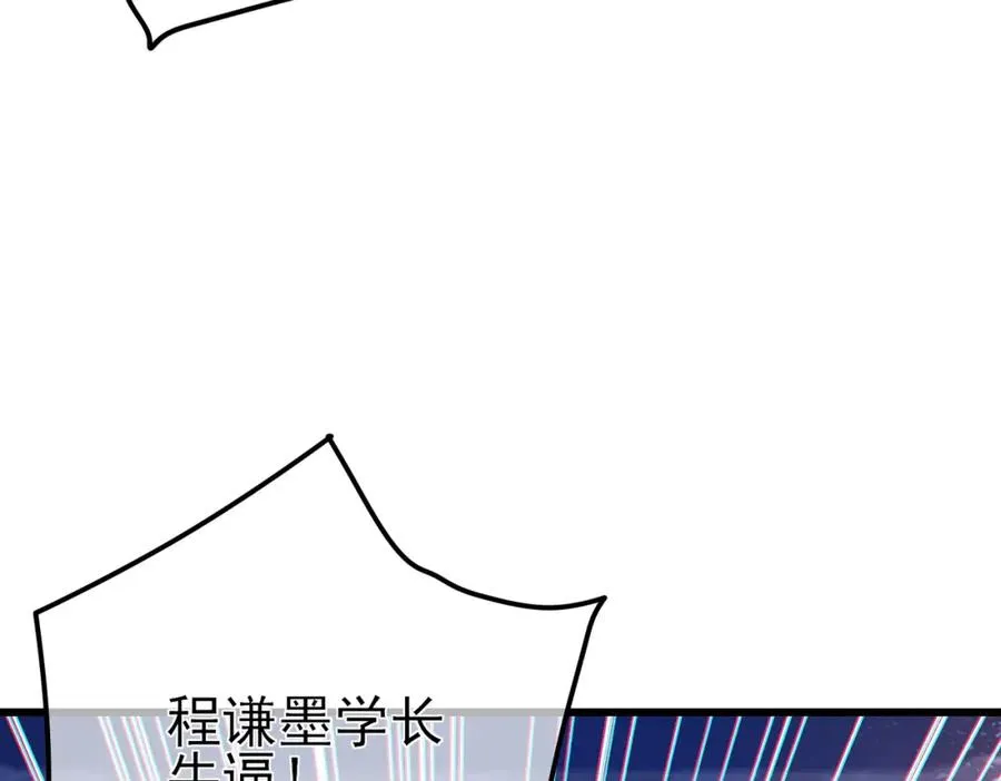 第13话 保送名额之战！程谦墨再次震惊全场！192