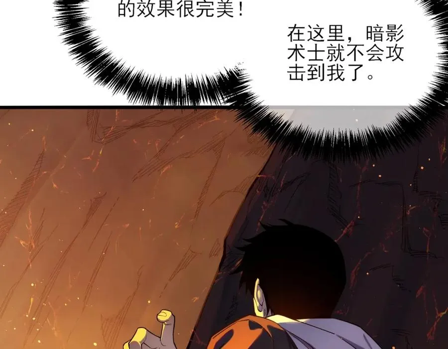 第3话 疯狂刷怪！直冲榜一！55