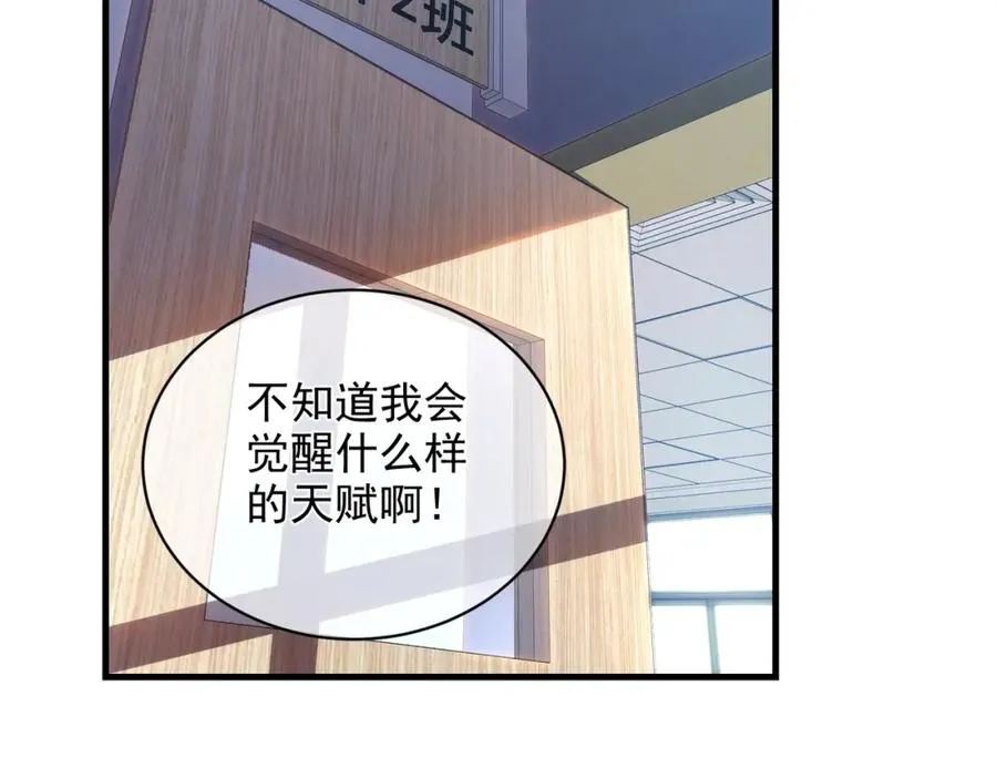 第1话 开局被动强无敌！6