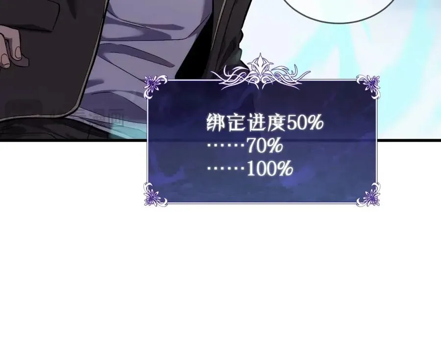 第1话 开局被动强无敌！115