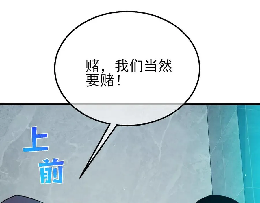 第18话 全校老师败北！42