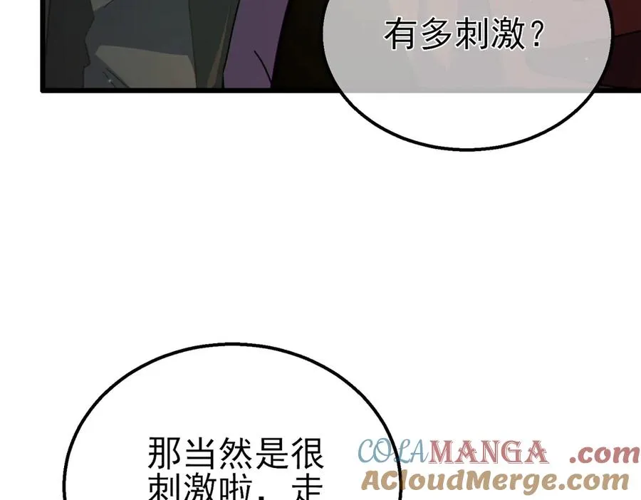 第22话 刷新剃刀沼泽记录113