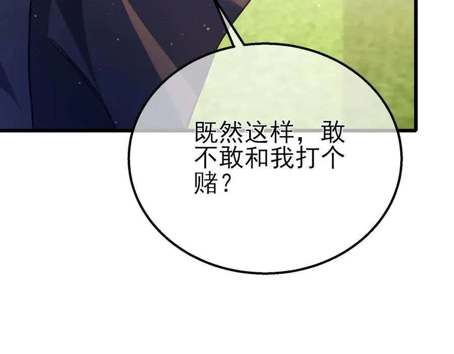 第16话 挑战风华学院秘境！80
