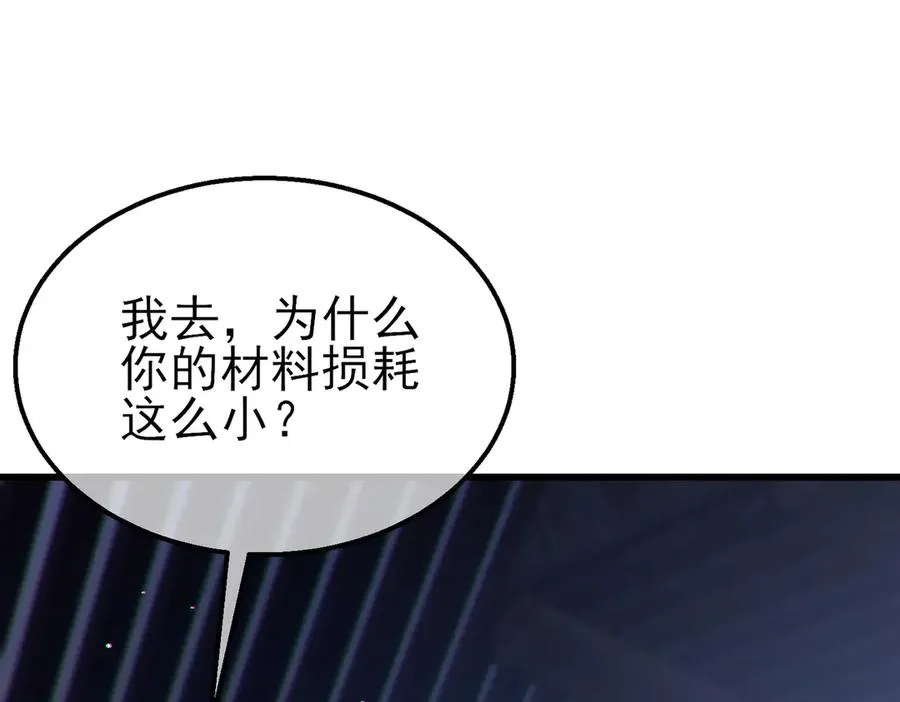 第23话 偷学技能170