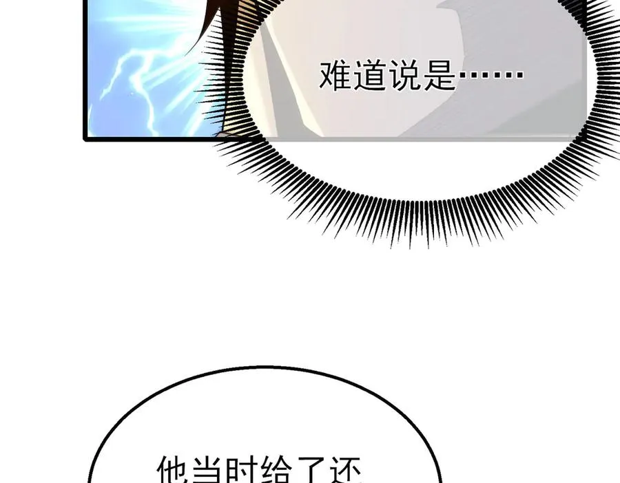 第27话 老师集体面试82