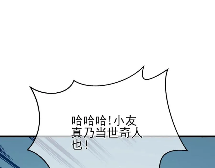 第11话 隐藏boos——鱼人王子！57