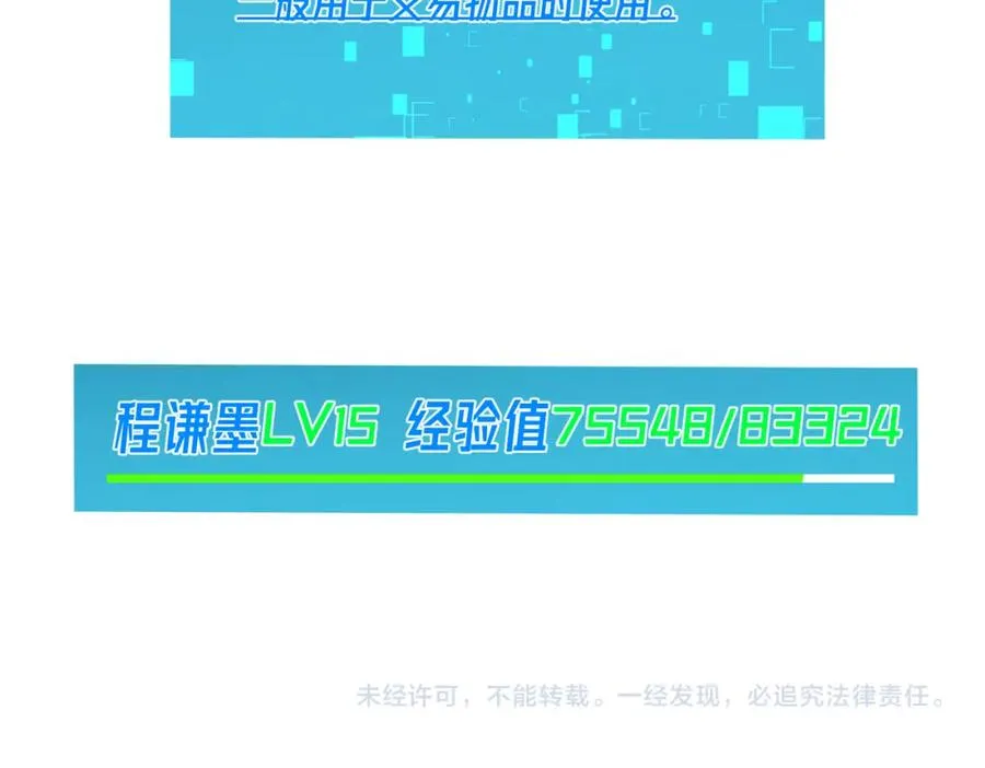 第9话 惨遭打劫！复仇计划开始！187